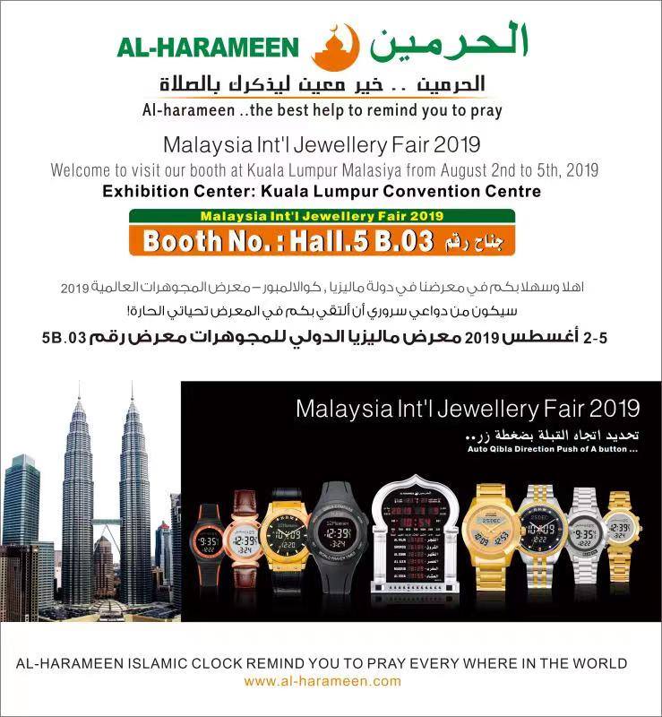 MALAYSIA INT'L JEWELLERY FAIR EXHIBITION HALL.5 B.03.jpg